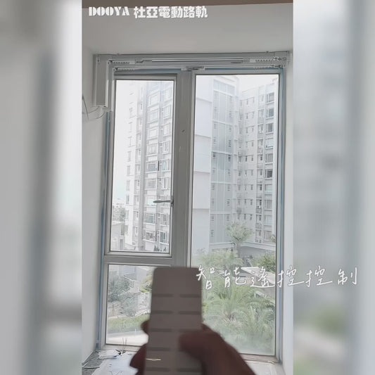 DOOYA 杜亞電動路軌 連安裝費