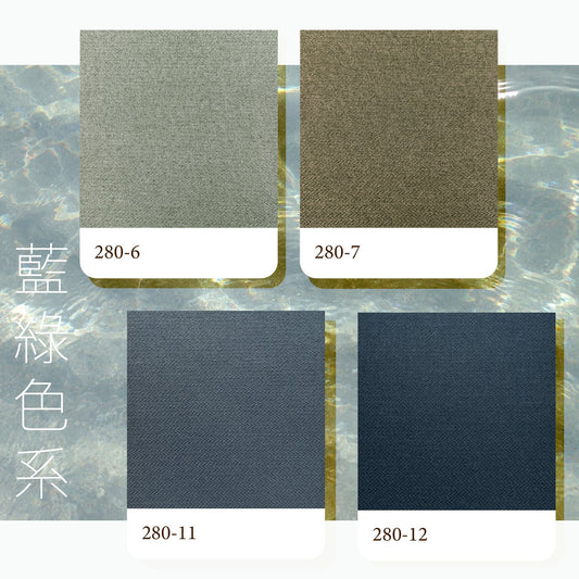 純色仿麻全遮光布 12色可選 no.280 - ZEYA Curtain