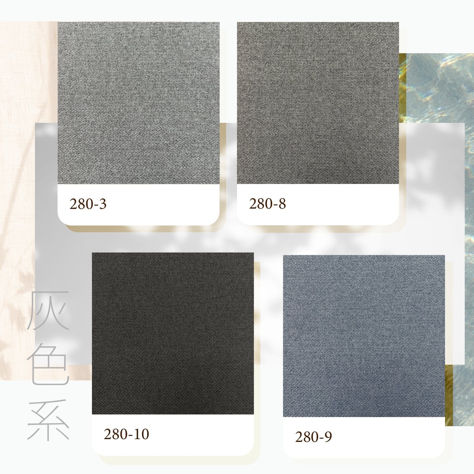 純色仿麻全遮光布 12色可選 no.280 - ZEYA Curtain