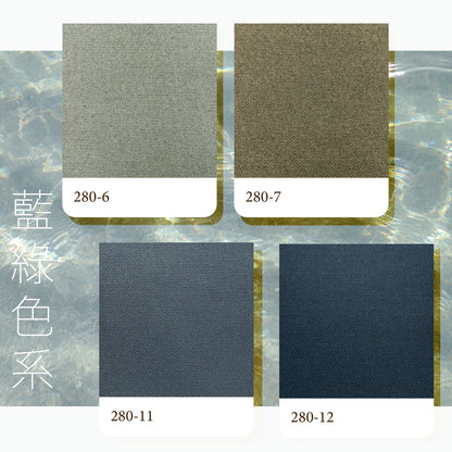 純色仿麻全遮光布 12色可選 no.280 - ZEYA Curtain